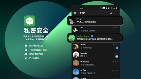 pop社交软件截图1