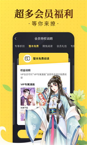 妖精漫画app截图0