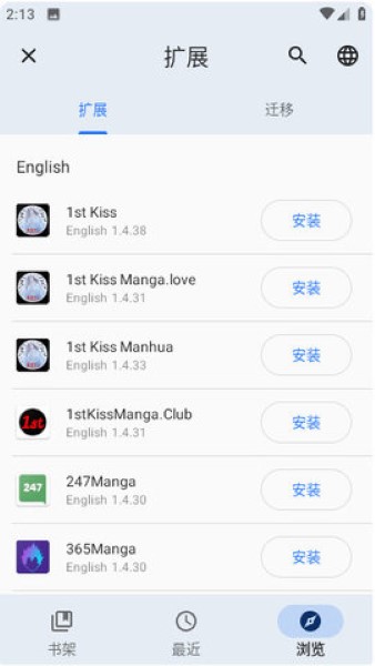 TachiyomiJ2K中文版截图1