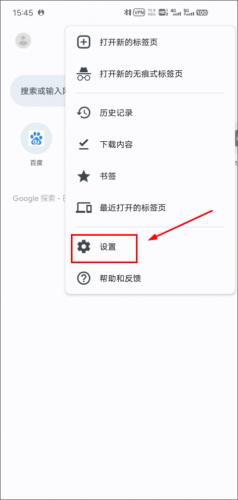 google浏览器