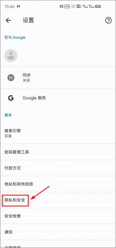 google浏览器