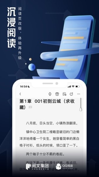 QQ阅读小说截图1