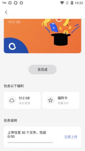 阿里云盘app