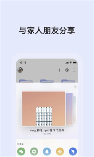 阿里云盘app截图1