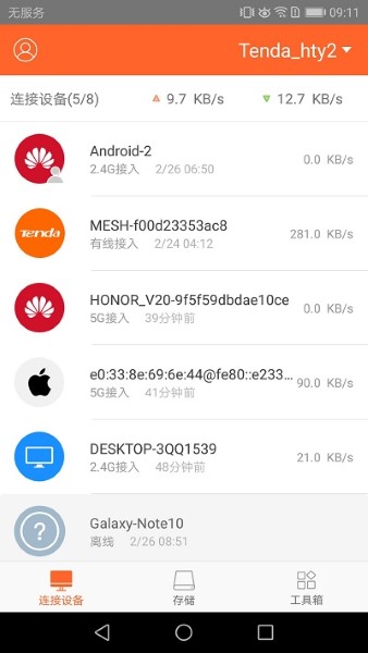 Tendawifiapp截图2