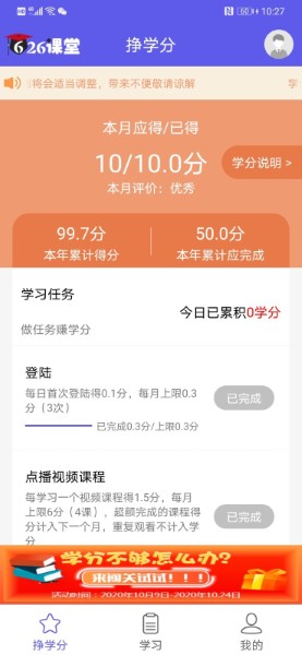 626课堂免费版截图0