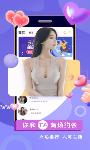 聊呗APP截图0