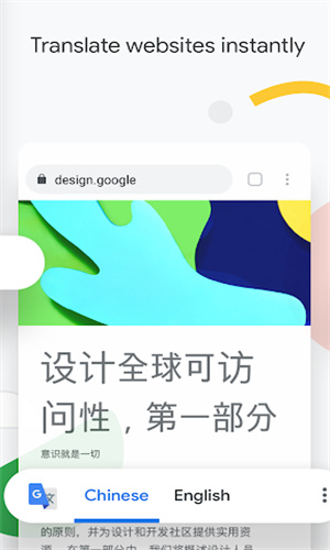 google浏览器手机版截图4