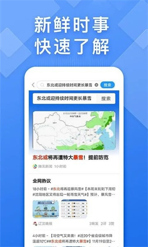 快搜浏览器安卓版截图3