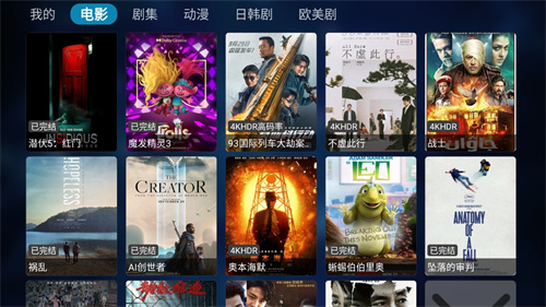 盐枭TVBox截图1