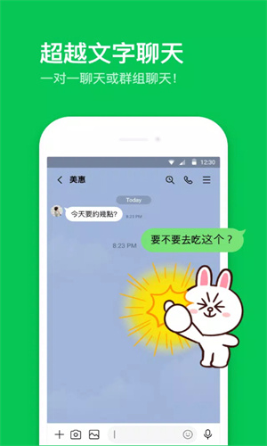 line韩国版截图2