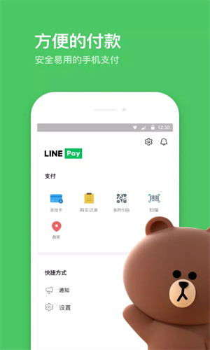 line韩国版截图1