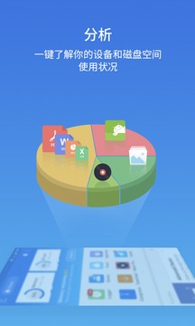 es文件浏览器旧版截图0