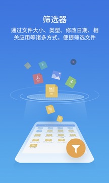 es文件浏览器旧版截图1