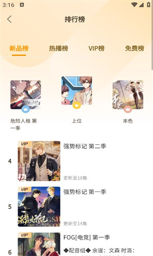 府声FM破解版截图4