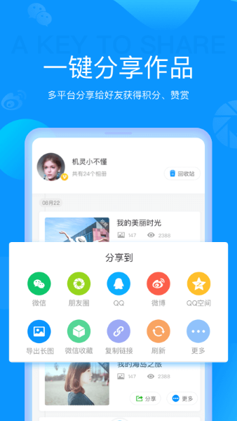 album相册截图1