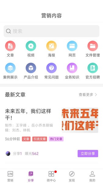 官微中心软件截图2