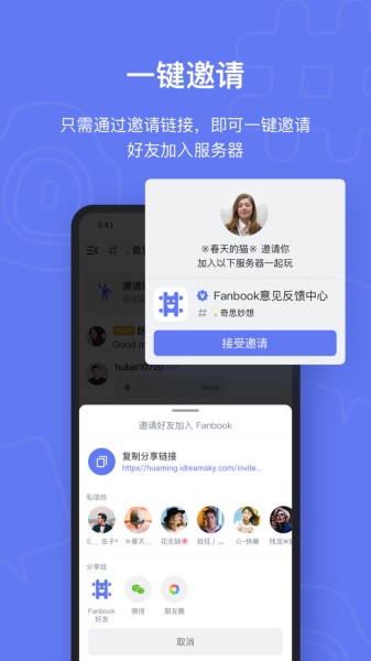 地铁跑酷FANBOOK截图1