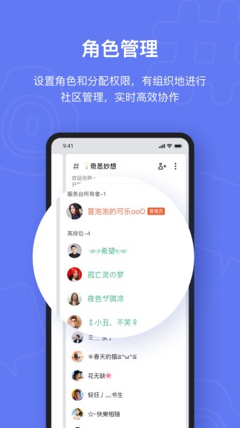 地铁跑酷FANBOOK截图3