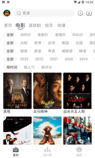 Vidhub视频库截图1