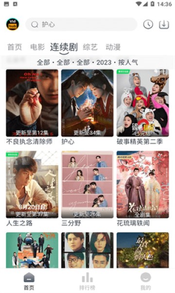 Vidhub视频库截图0