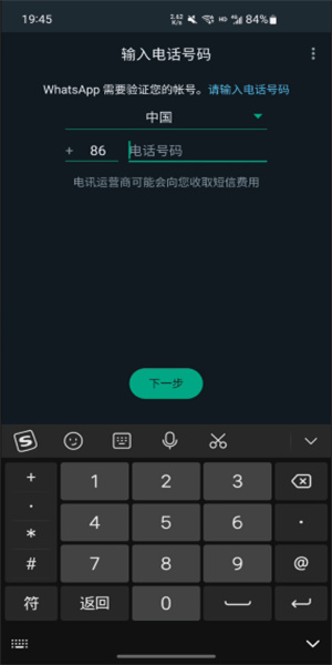 whatsapp官方中文版截图3