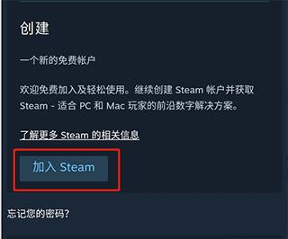 手机steam客户端