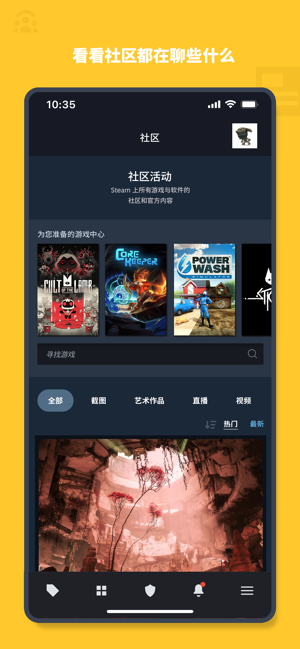 手机steam客户端截图3