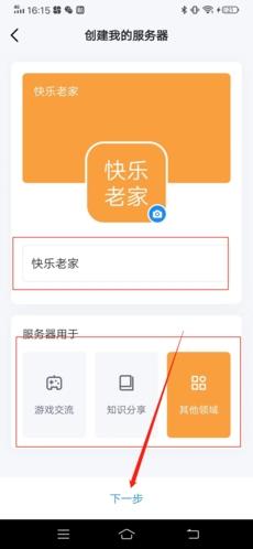 FANBOOK蛋仔派对