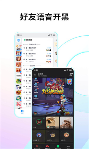 FANBOOK蛋仔派对截图0