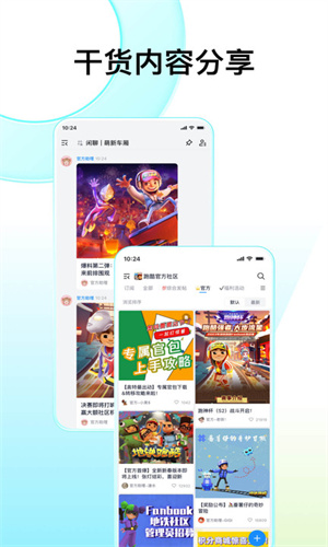 FANBOOK蛋仔派对截图2