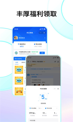 FANBOOK蛋仔派对截图3