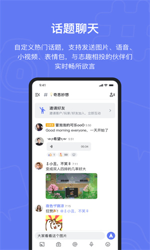 地铁跑酷FANBOOK专属版截图0