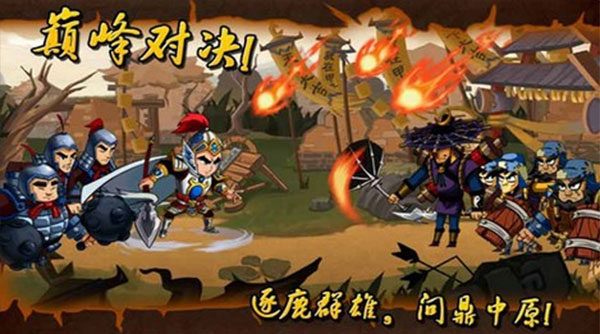 狂斩三国破解版截图1