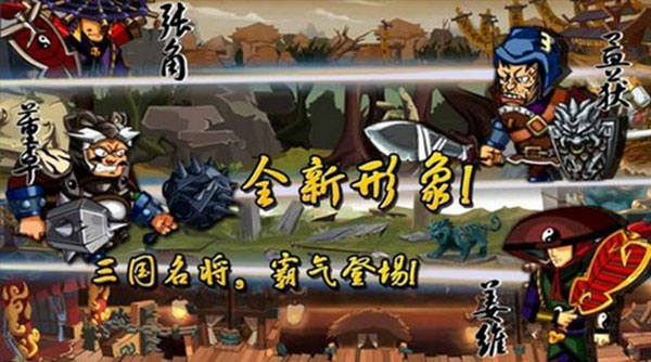 狂斩三国破解版截图2