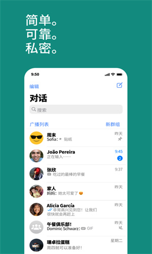 whatsapp1.0旧版本截图1