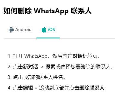 whatsapp1.0旧版本