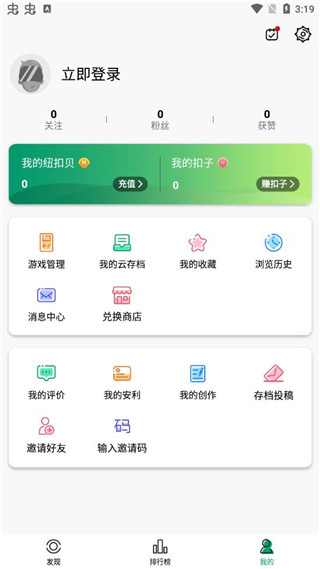 纽扣助手2024版截图1