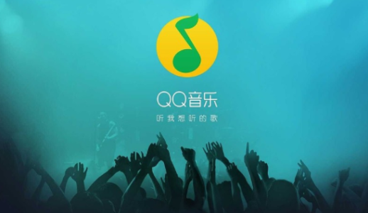 qq音乐所有版本合集