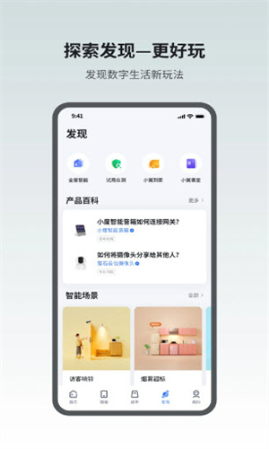 小翼管家定制版截图2