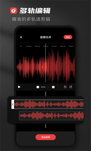 audiolab破解版截图3