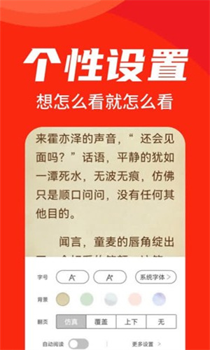 番薯小说破解版截图3