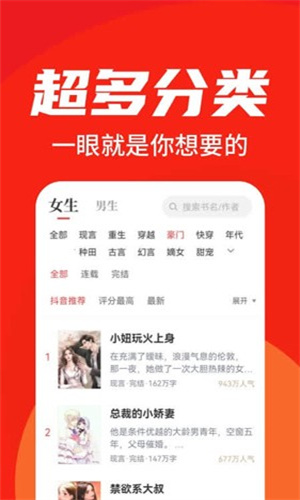 番薯小说破解版截图2