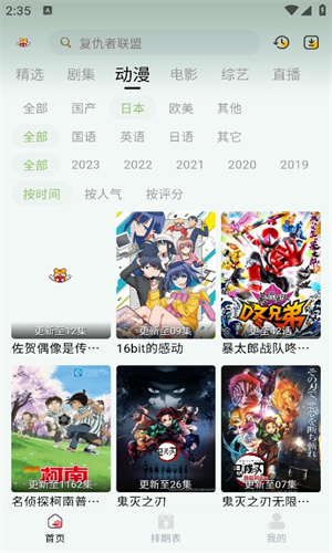 小老虎影视2截图2