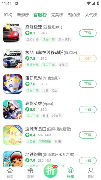 百分网游戏网盒旧版本截图1