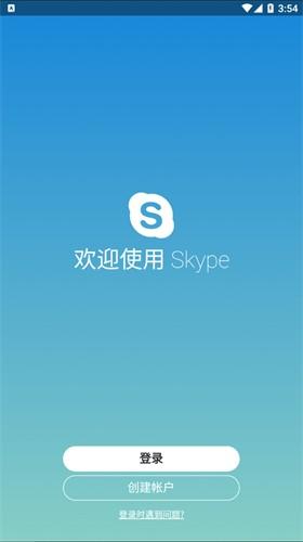 skype官网安卓版