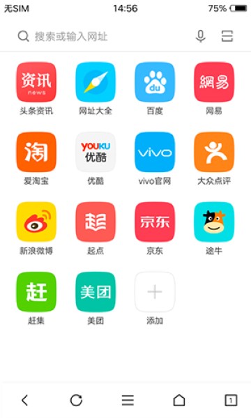 vivo浏览器旧版截图0