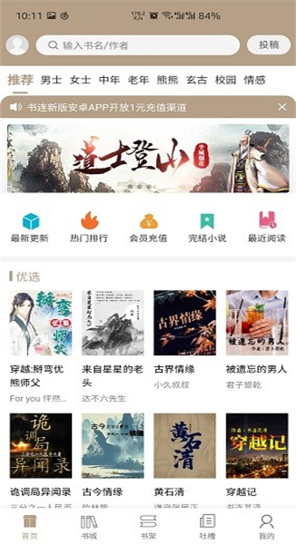 书连网截图1