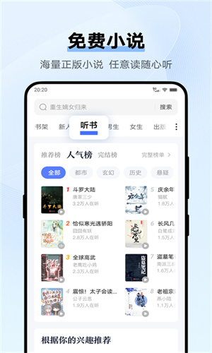 vivo浏览器安卓版截图3