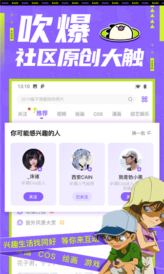 叭哒漫画截图0